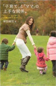 ニコ・マツザカ（松坂日光）とは？松坂大輔の子供何人何歳と家族構成