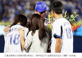 三浦大輔の奥さん･嫁との馴れ初め