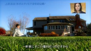 上原浩治自宅が豪邸