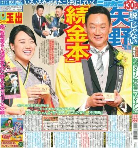 【金本知憲の奥さん】再婚？自宅芦屋？娘 防弾少年団？子供？金本ちほみ！離婚・息子！前原裕美