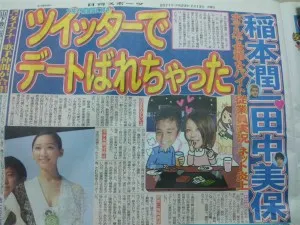 嫁の田中美保と旦那の稲本潤一の馴れ初め？交際発覚はホテルのウェスティンホテル東京Twitter？フライデー