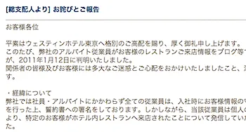 嫁の田中美保と旦那の稲本潤一の馴れ初め？交際発覚はホテルのウェスティンホテル東京Twitter？フライデー