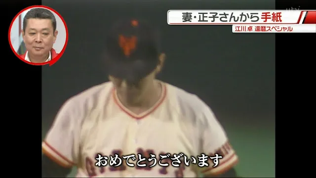 馴れ初めは？元JAL CAとの出会いが語られる背景