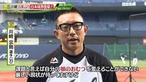 川崎宗則（ムネリン）嫁いるのに離婚している？