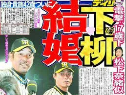 【下柳剛は嫁＆娘】子供？画像は？家族を調査