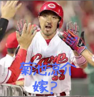 菊池涼介の嫁の顔画像？JALと結婚！自宅マンション！子供！不倫スキャンダル!広島カープを調査