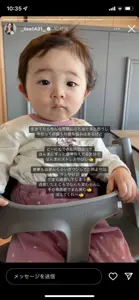 小園海斗の嫁渡辺リサとの子供の人数名前性別や３人目を調査