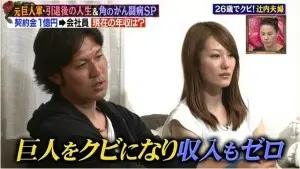 結婚して妻は辻内こずえ？