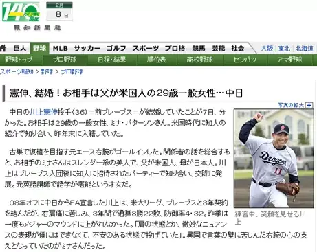 川上憲伸さんの奥様はサントリー？ミナパターソン？