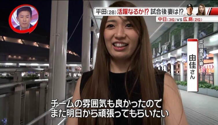 嫁の平田由佳の画像は？