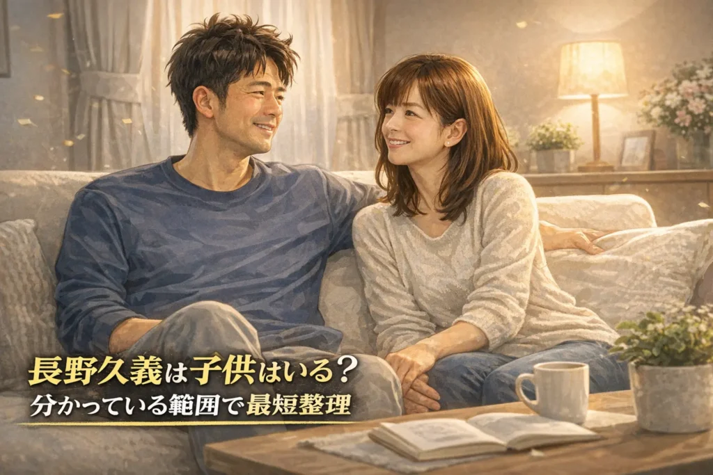 長野久義は子供はいる？分かっている範囲で最短整理