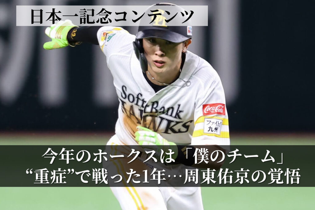 妻や子供のために「もう自分だけの体じゃない」家族が変えた意識