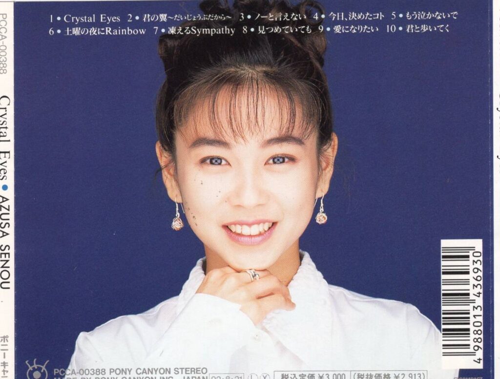 瀬能あづさと結婚と離婚の経緯