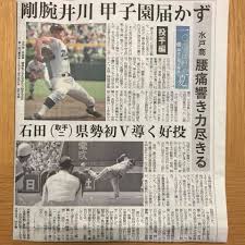 井川慶の実家はどこ？大洗町なの