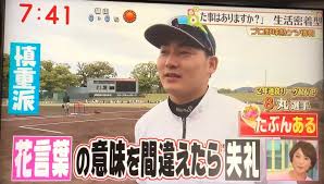 丸佳浩の奥さんの岩政里佳さんのプロフィールwiki｜読み方・年齢・出身地・家族構成