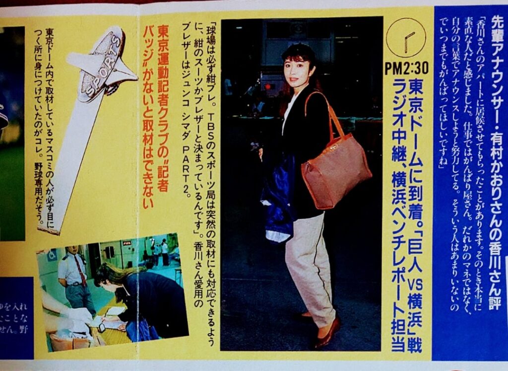 田口恵美子はどんな人？元TBS時代〜現在の活動