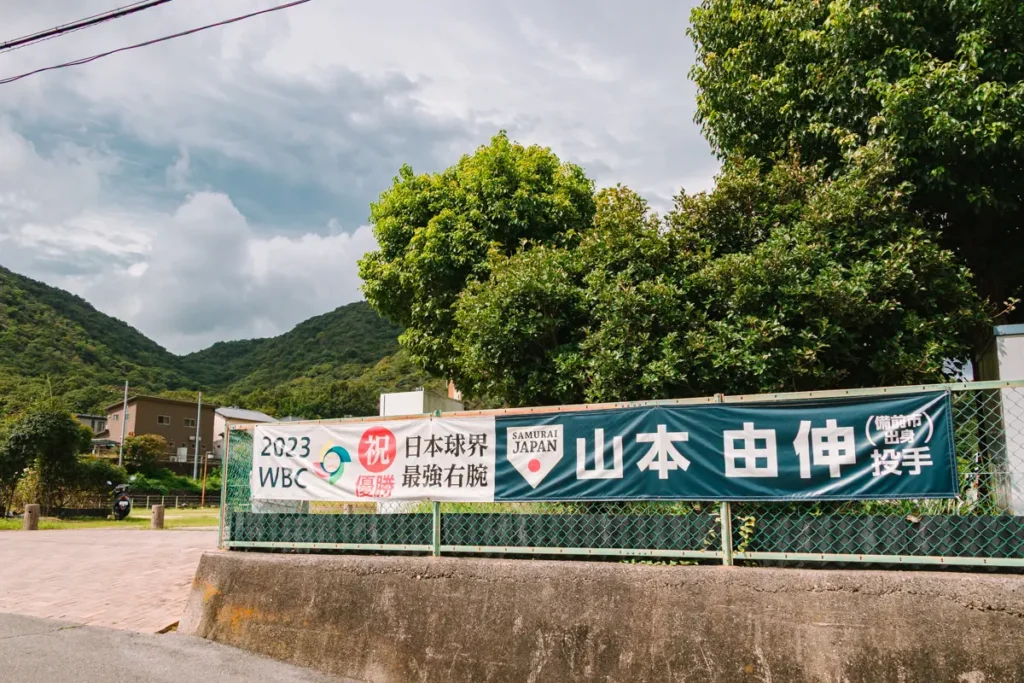 山本由伸の実家場所はどこ？故郷・備前市伊部とはどんな場所か