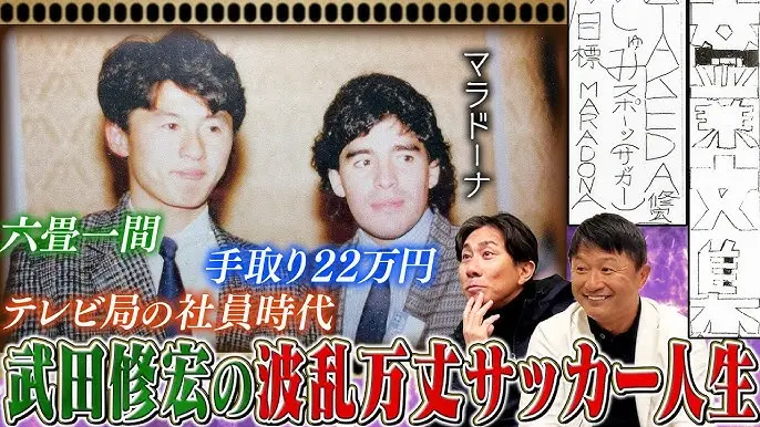 武田修宏の母と父親｜家族構成の中で語られたこと