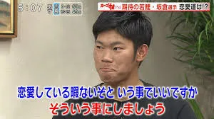 坂倉将吾に彼女はいる？熱愛報道と噂が残る理由