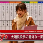 浅田真由の馴れ初めは？実家と父親、浅田運送の噂を分けて｜結婚（旦那は大瀬良大地）と子供2人