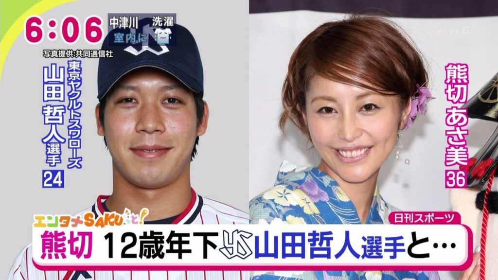 山田哲人の歴代彼女・熱愛の噂、実際どうなの？