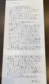 2000安打達成時に明かされた妻からの手紙