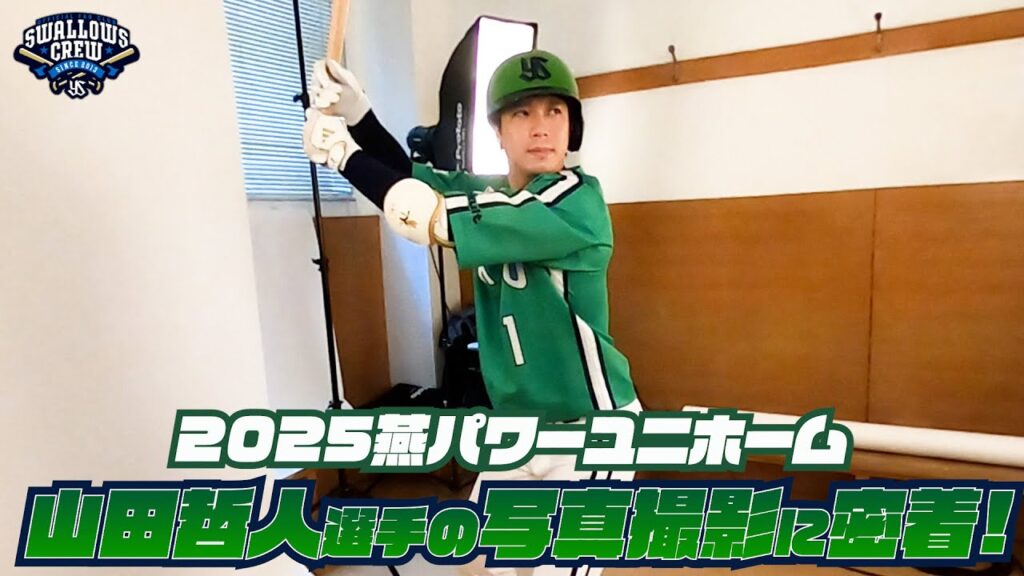 ただ山田哲人が結婚できない理由