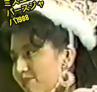 星野伸之の妻は坂口美津穂（さかぐちみづほ）で若い頃はミス・ユニバース・ジャパン