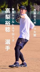 高梨裕稔の実家と出身地千葉県茂原市との深い関わり