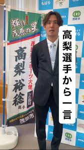 高梨裕稔の実家？小学校・中学校時代と家族構成や兄弟